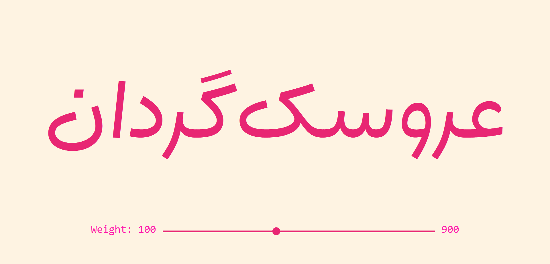 فونت وریبل برای سایت