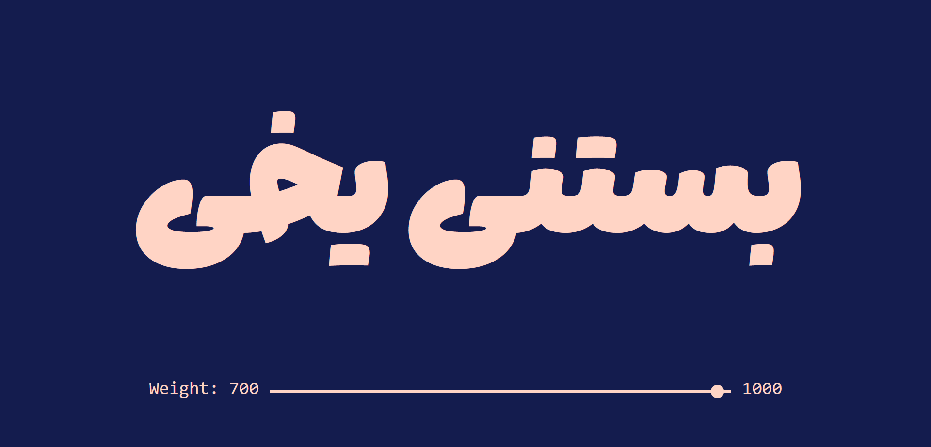 فونت وریبل لیانا نرم