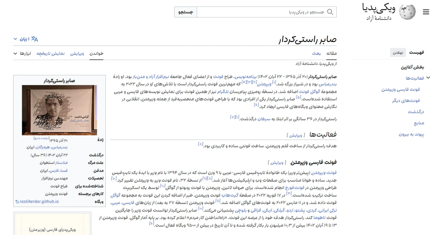 فونت لیانا برای سایت