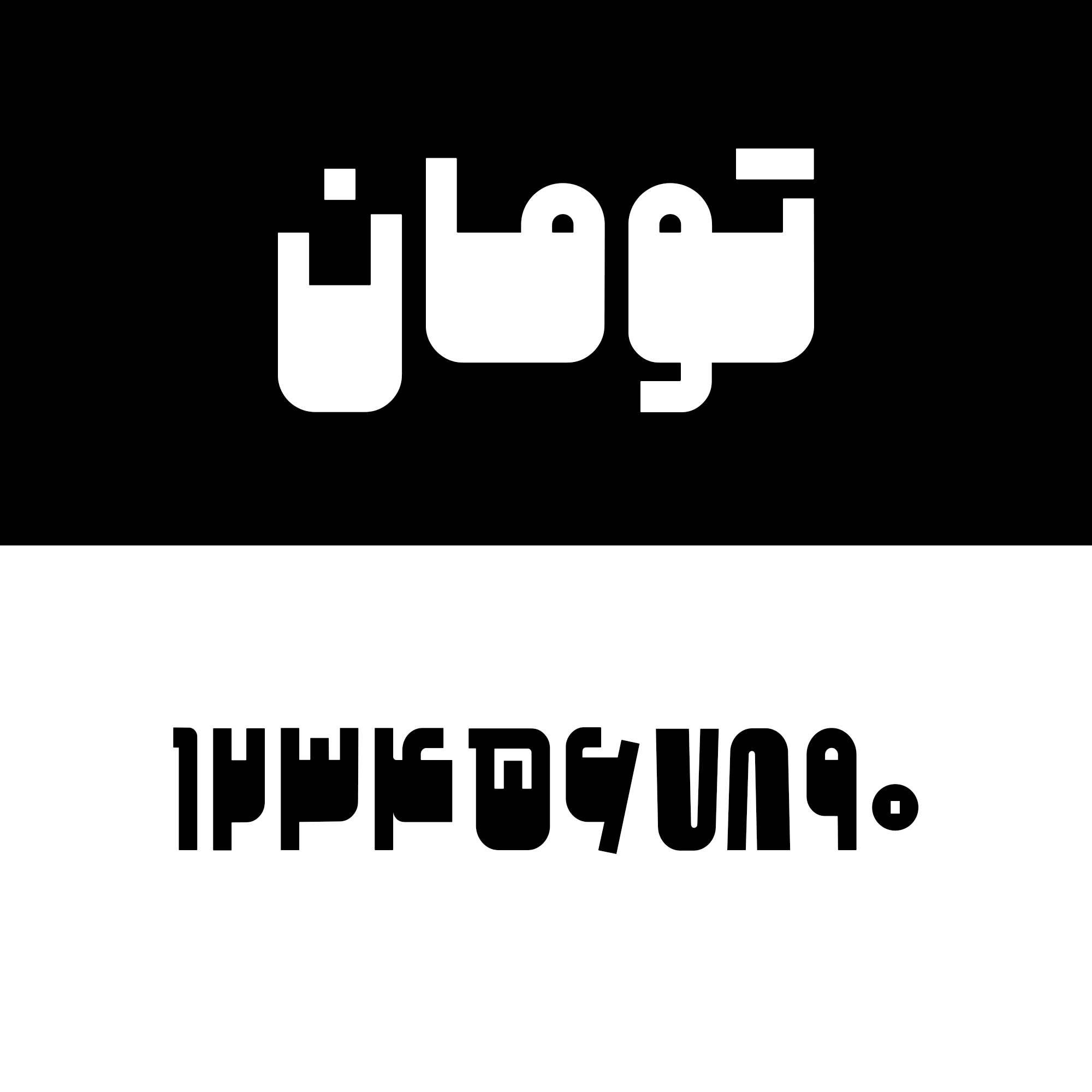 پشتیبانی از اعداد فارسی در فونت ملی