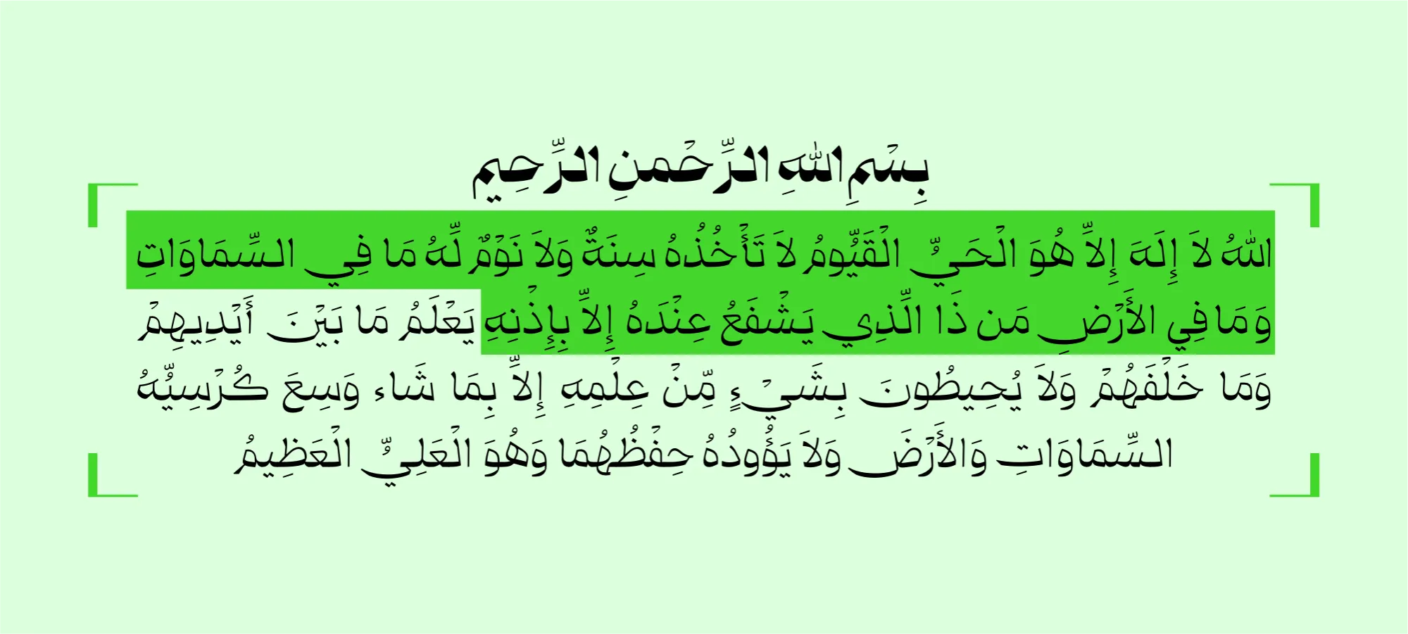 ترکیبات اجباری فونت قرنطینه