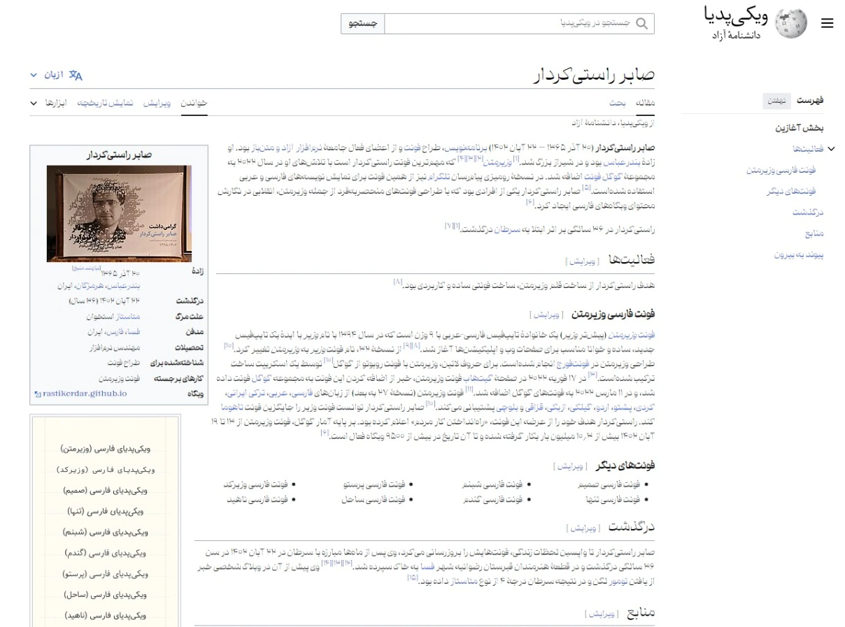 فونت قرنطینه برای سایت