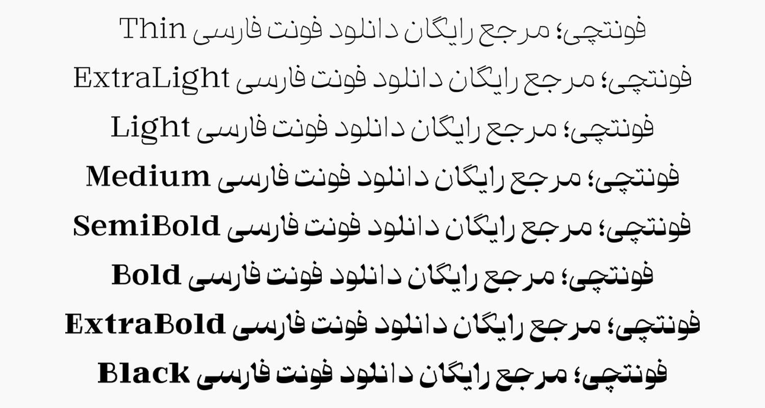 دانلود رایگان فونت قرنطینه