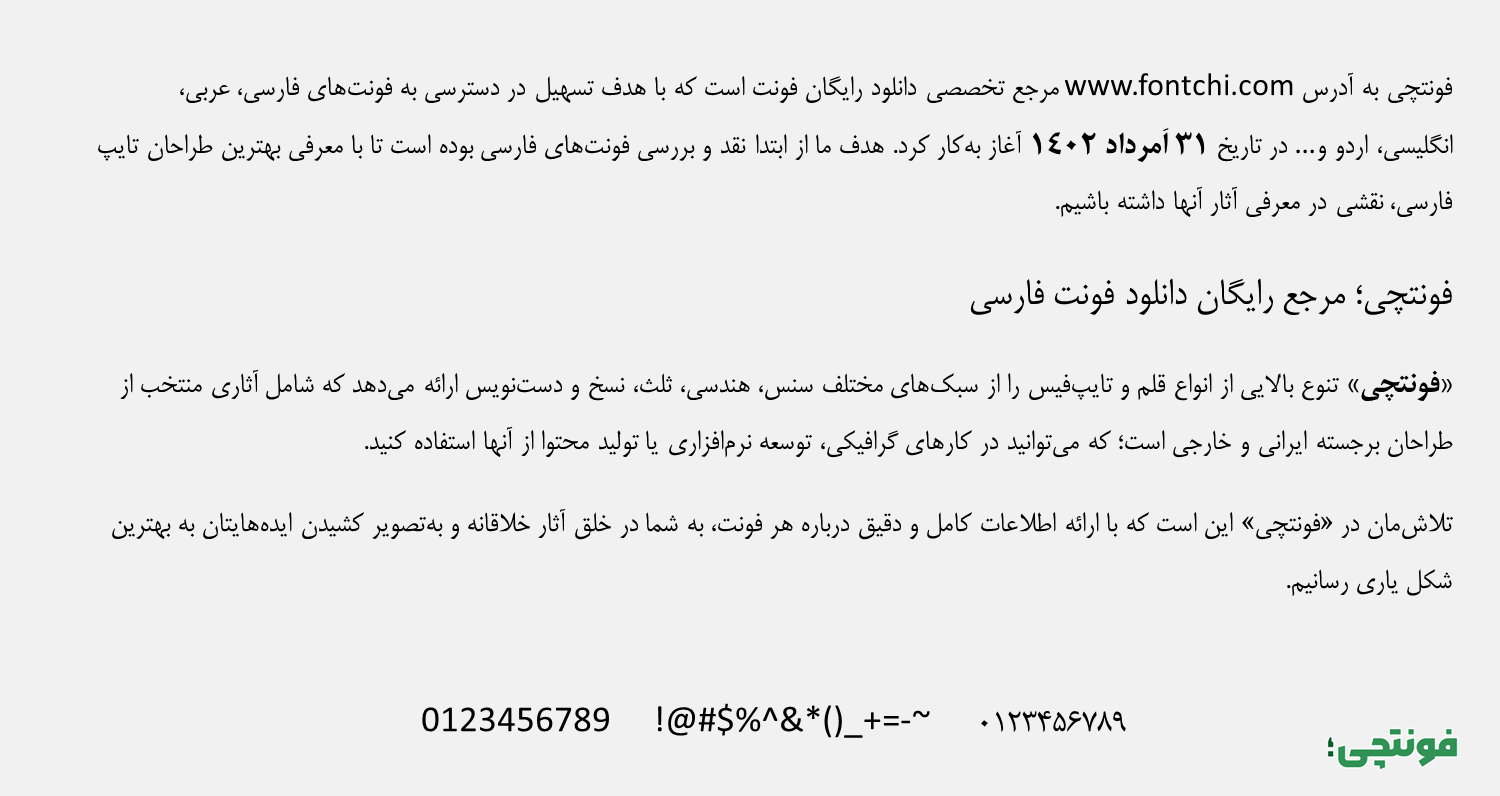 دانلود رایگان فونت بی میترا B Mitra