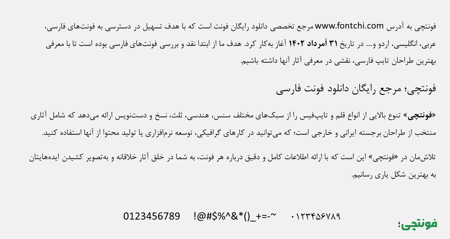 دانلود رایگان فونت بی نازنین فارسی B Nazanin