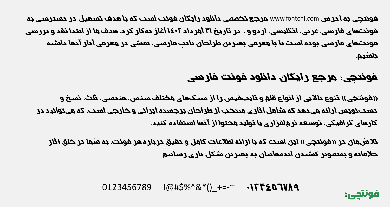 دانلود رایگان فونت بی نسیم (B Nasim) بولد