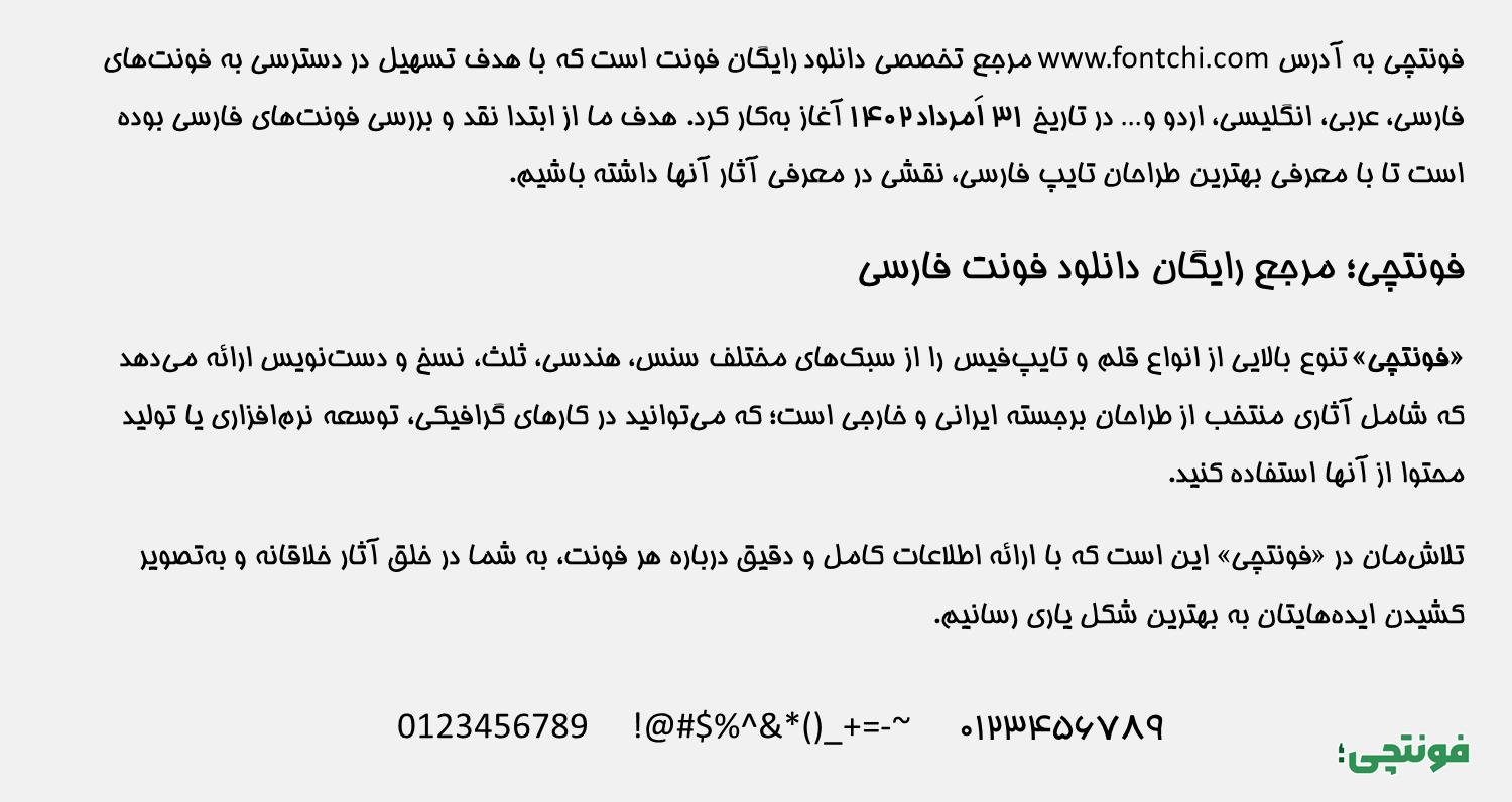 دانلود رایگان فونت بی هما (B Homa) مناسب متن