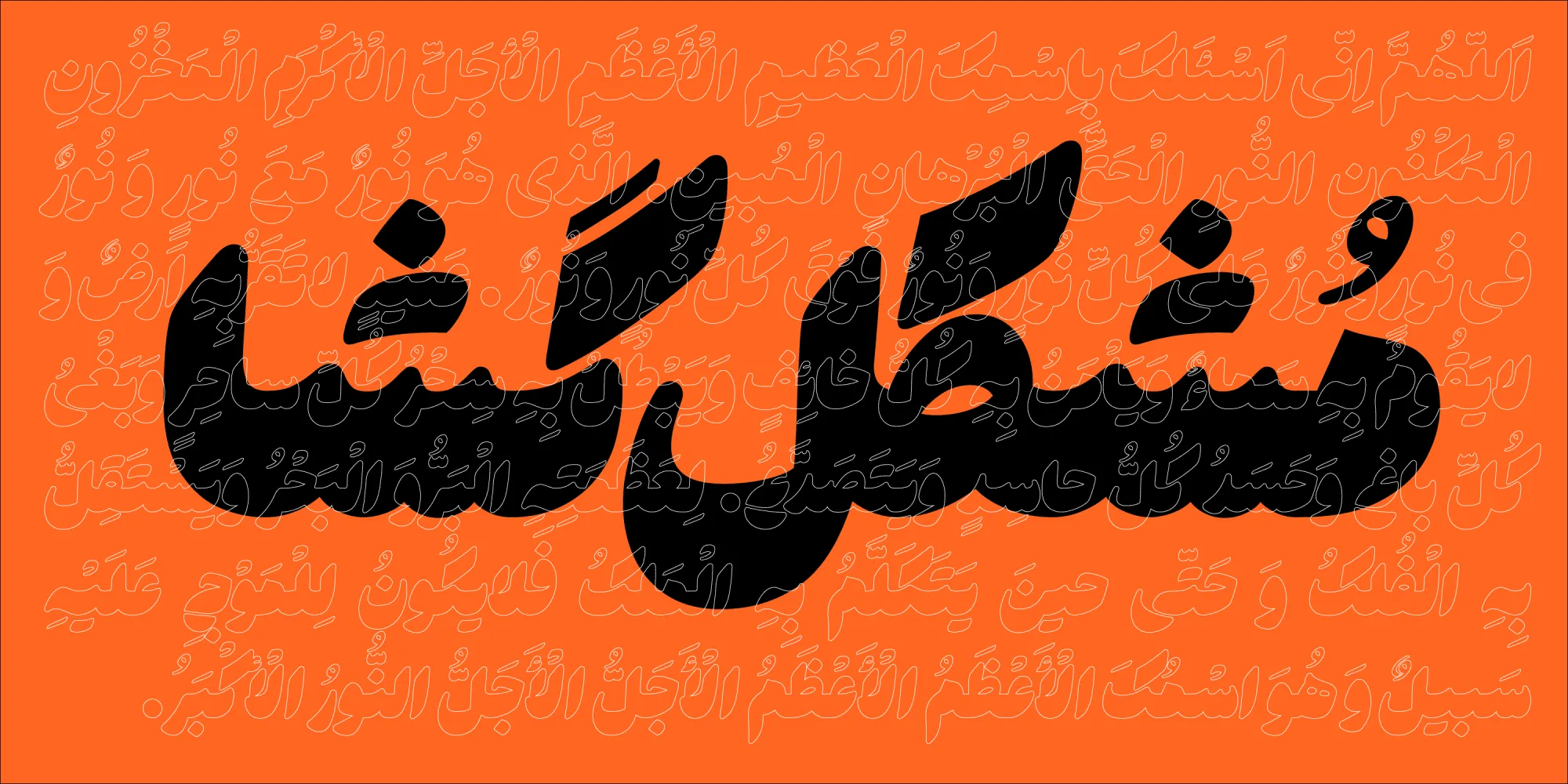 فونت عربی هستی