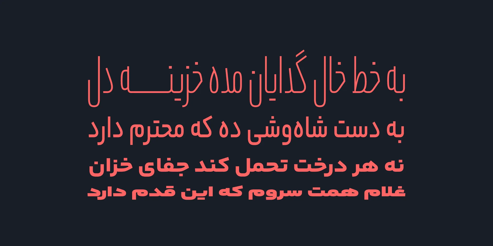 دانلود رایگان فونت یکان بخ