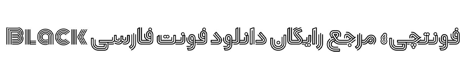 دانلود رایگان فونت دلنیا
