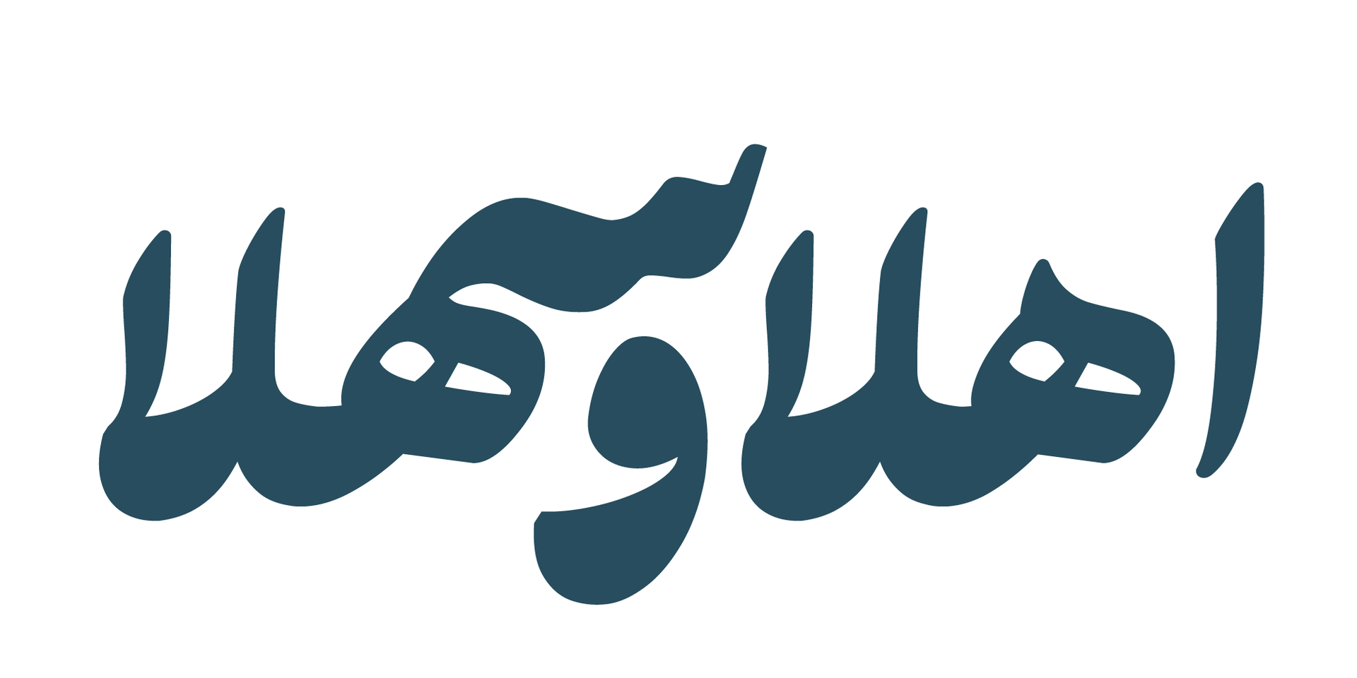 متغیر فونت وریبل پسته نرم