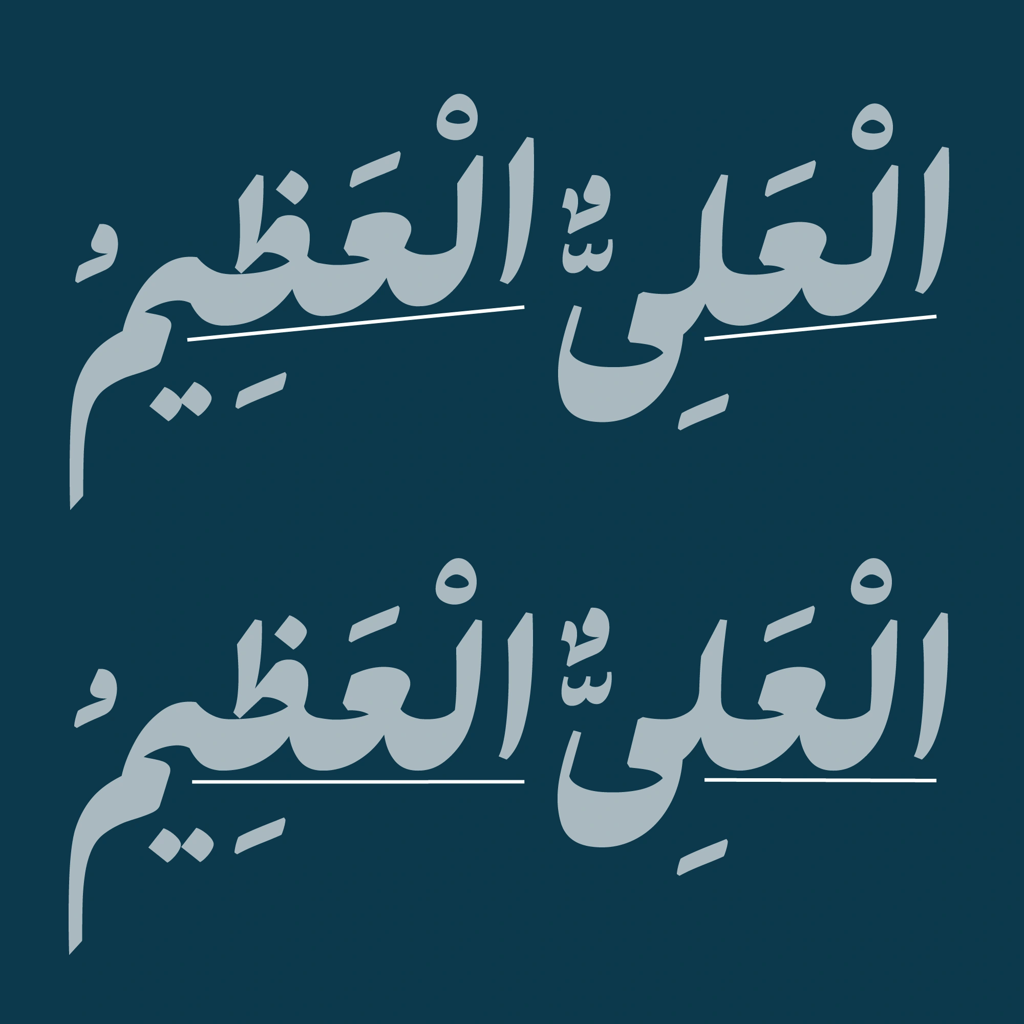 متغیر اریب فونت پسته