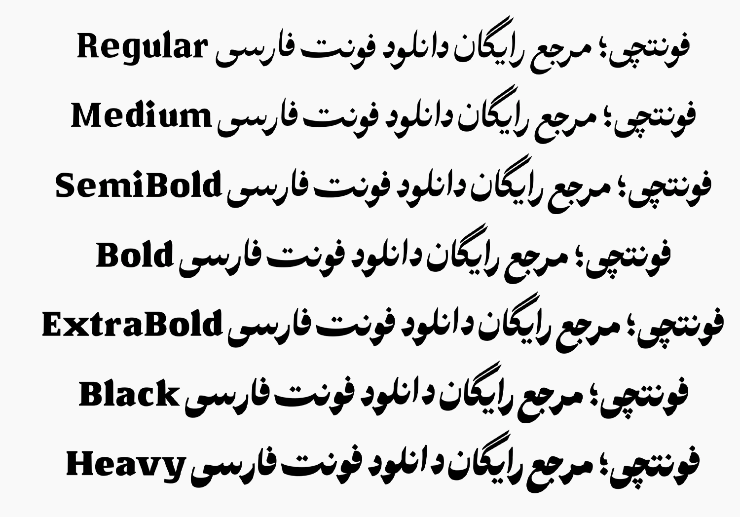 دانلود رایگان فونت پسته