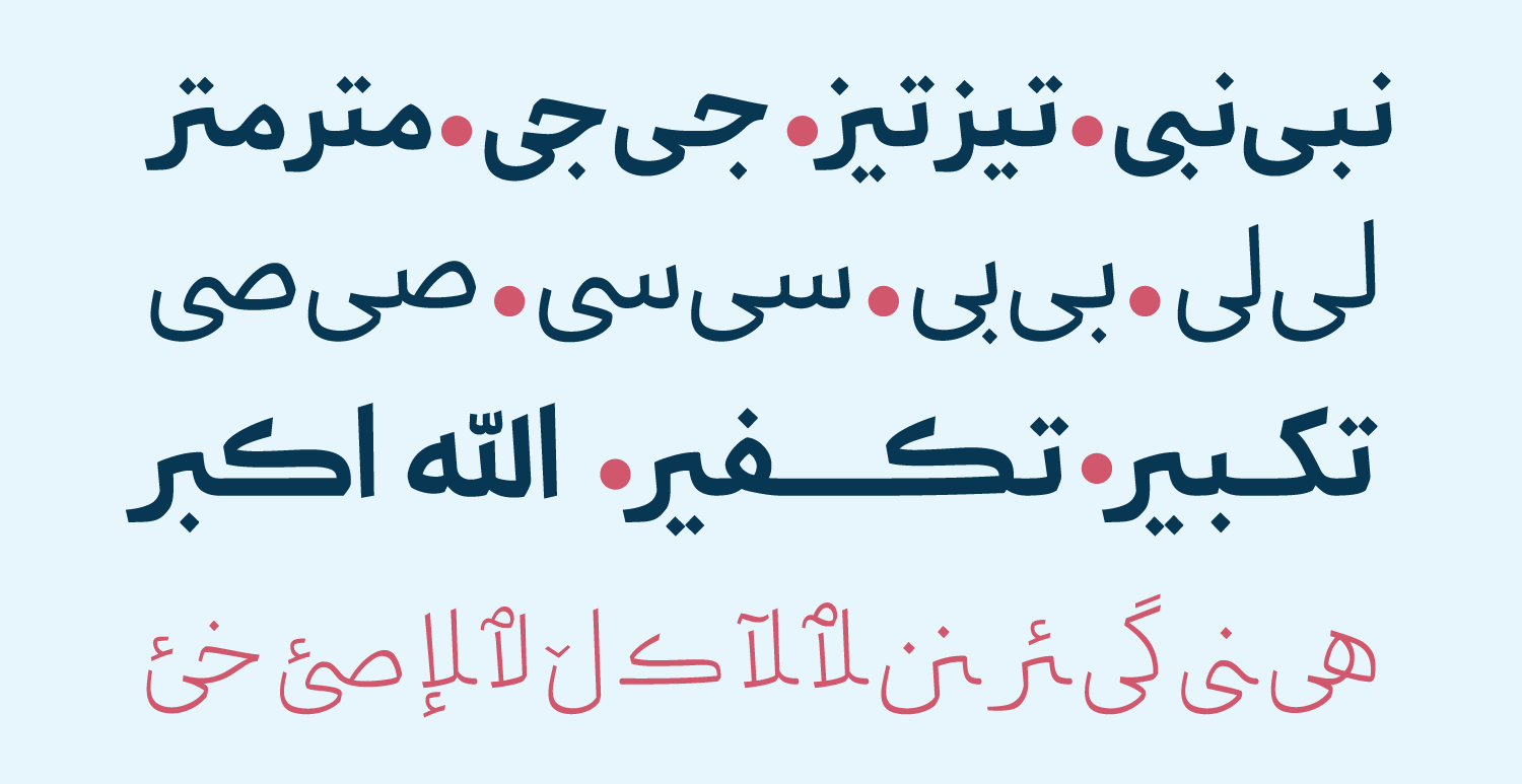 حروف جایگزین فونت گذار