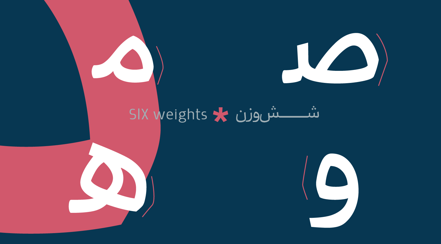 سبک طراحی فونت گذار