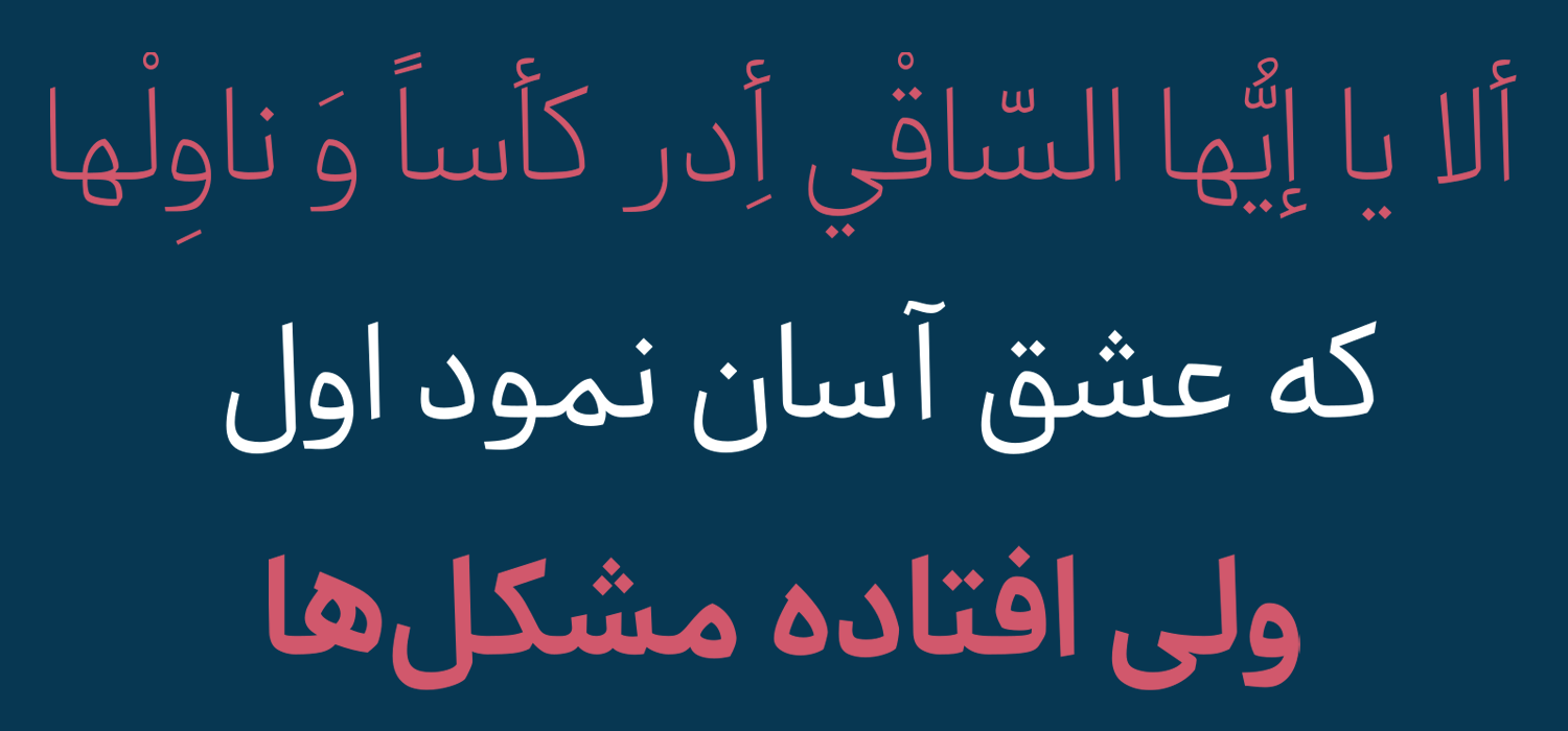 دانلود فونت گذار رایگان فارسی