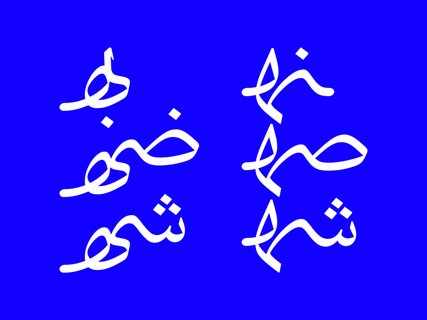 حروف جایگزین فونت دانگ