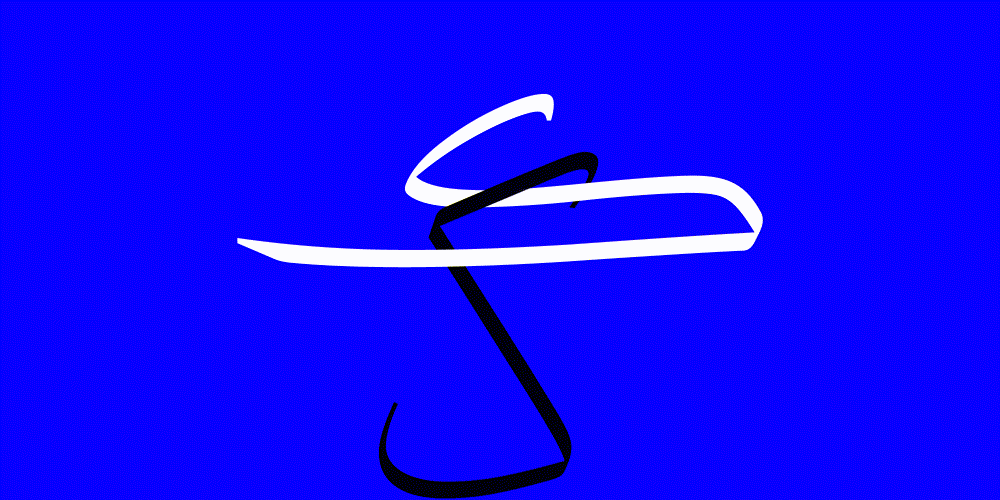 حروف جایگزین فونت دانگ
