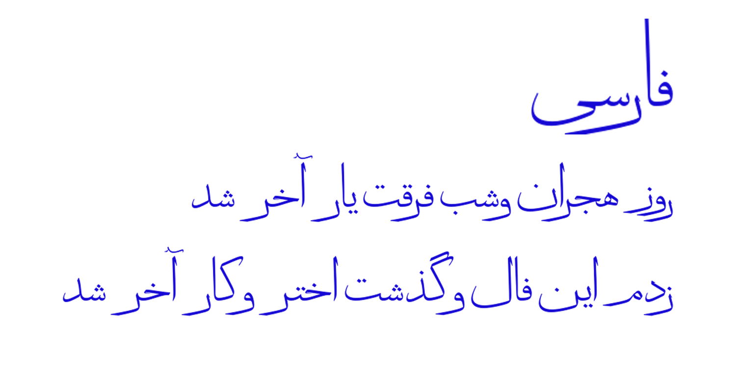 دانلود رایگان فونت دانگ