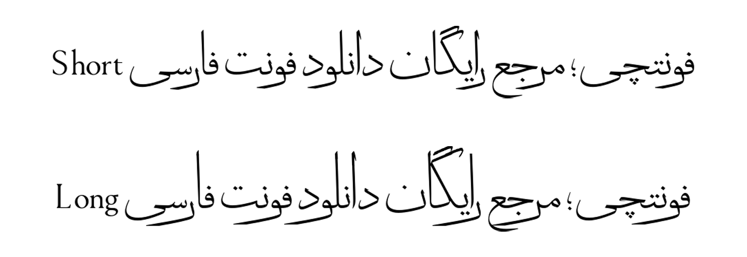 معرفی و دانلود فونت دانگ (Dang) آخرین نسخه