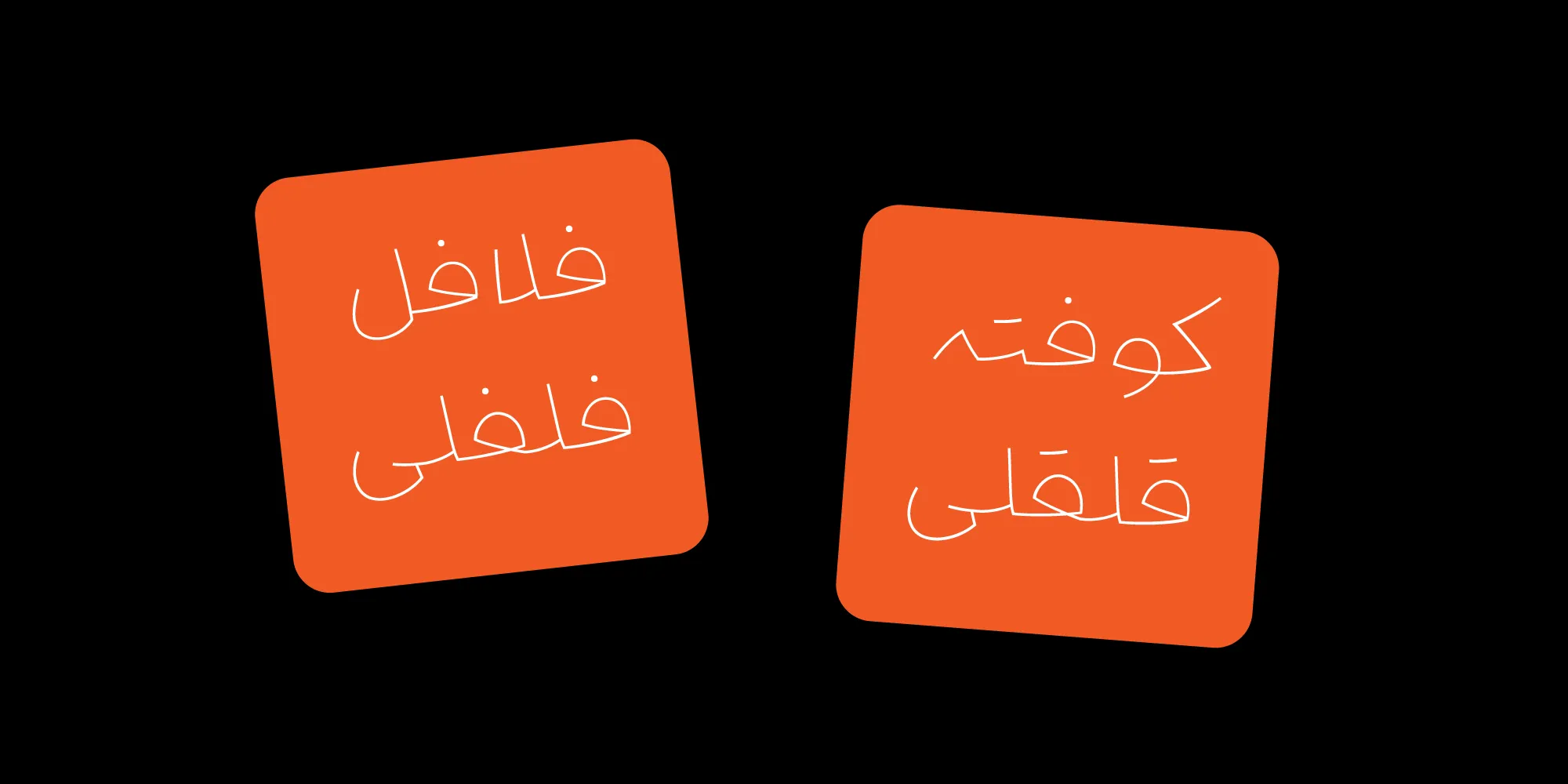 دانلود فونت کروسان رایگان برای تبلیغات