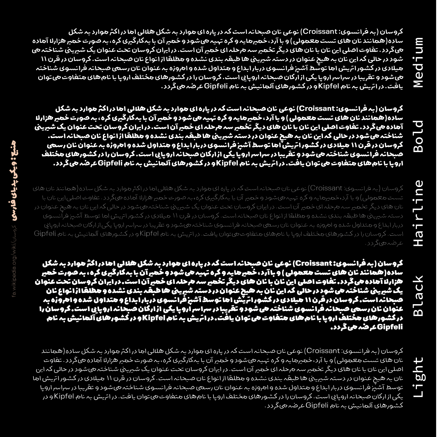 دانلود رایگان فونت کروسان فارسی