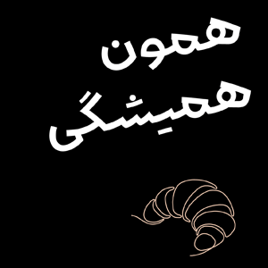 دانلود فونت croissant رایگان