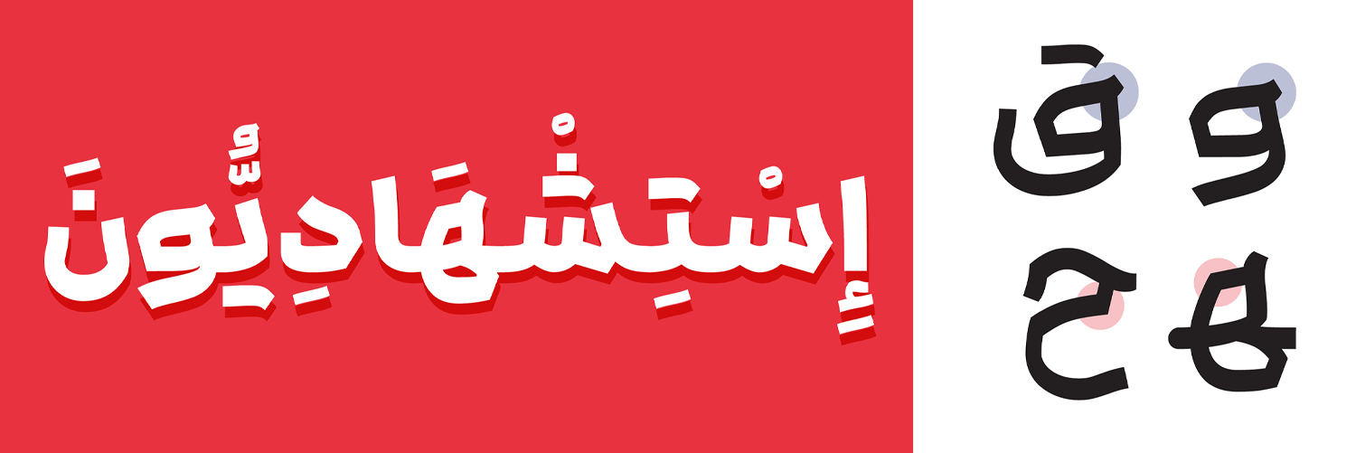 وزن های فونت فارسی باوان