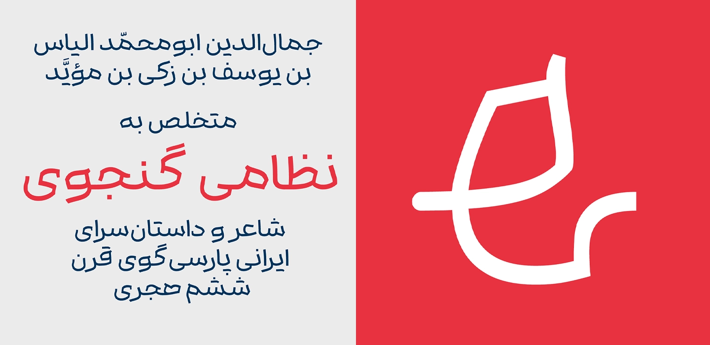 دانلود رایگان فونت باوان