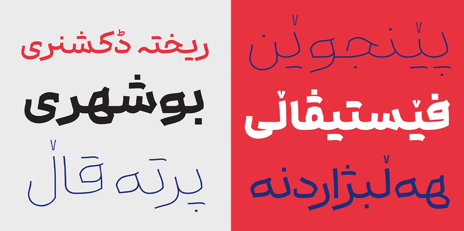 تزئینات کوردی و اردو در فونت باوان