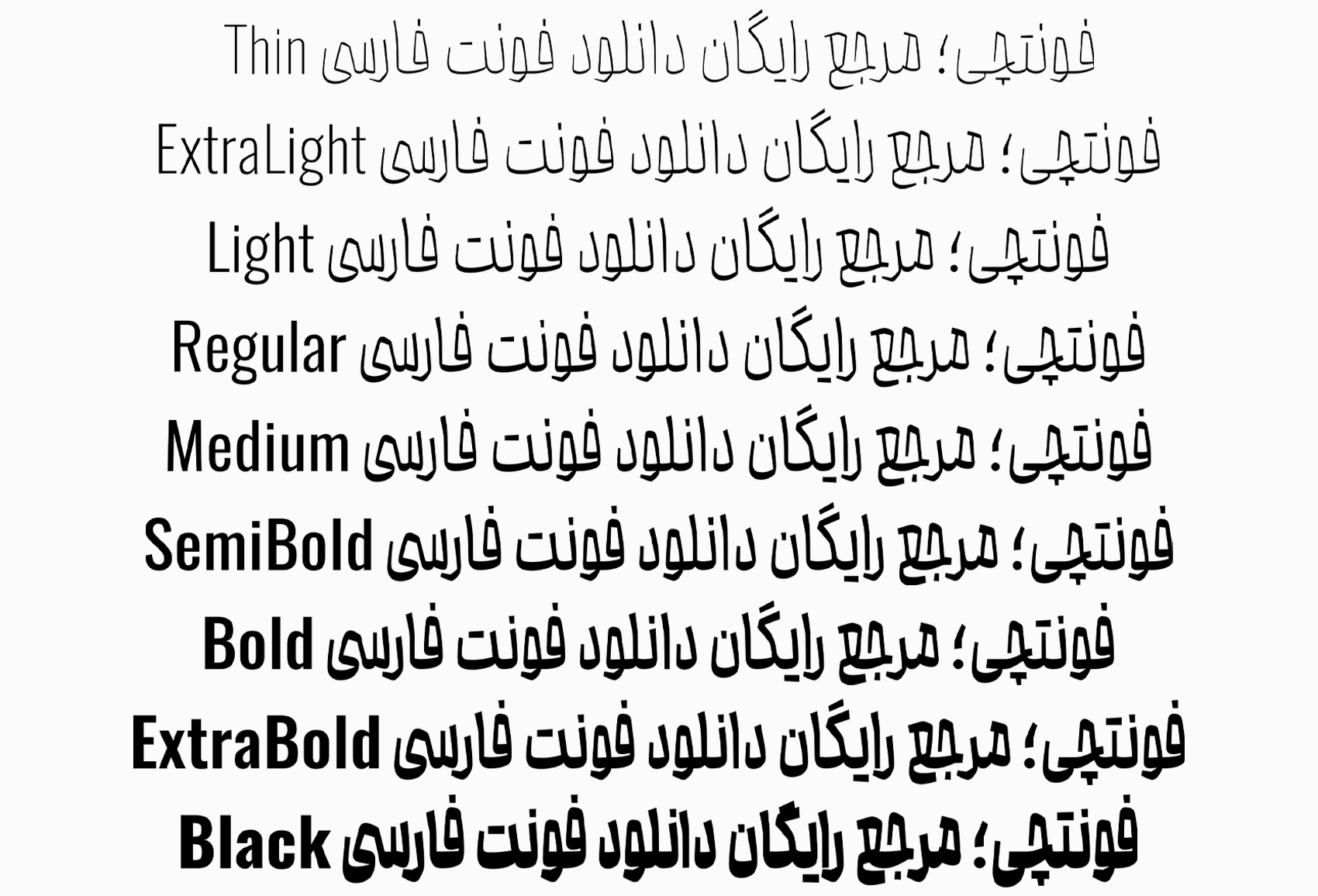 دانلود رایگان فونت محال