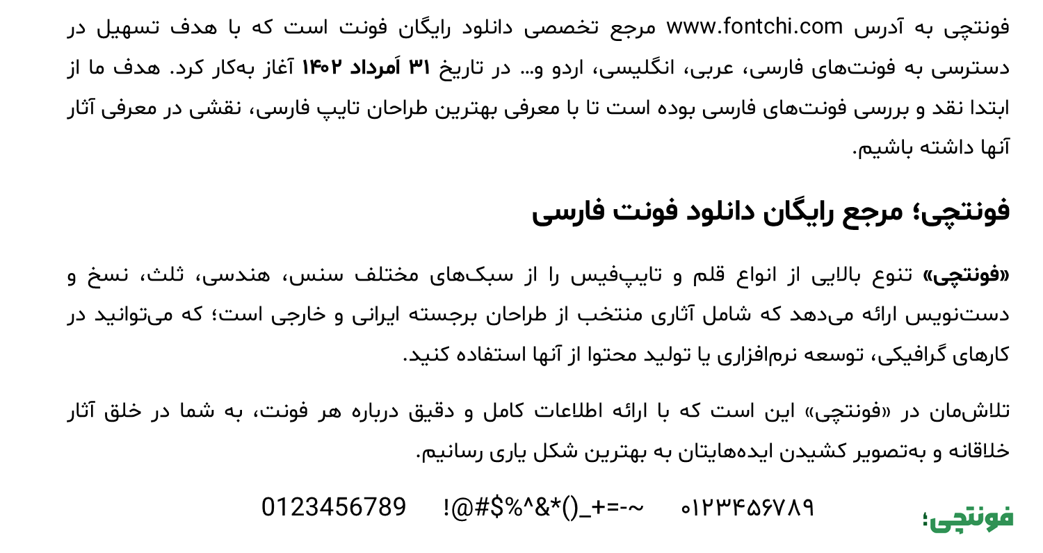 دانلود فونت شبنم رایگان (Shabnam) با لینک مستقیم