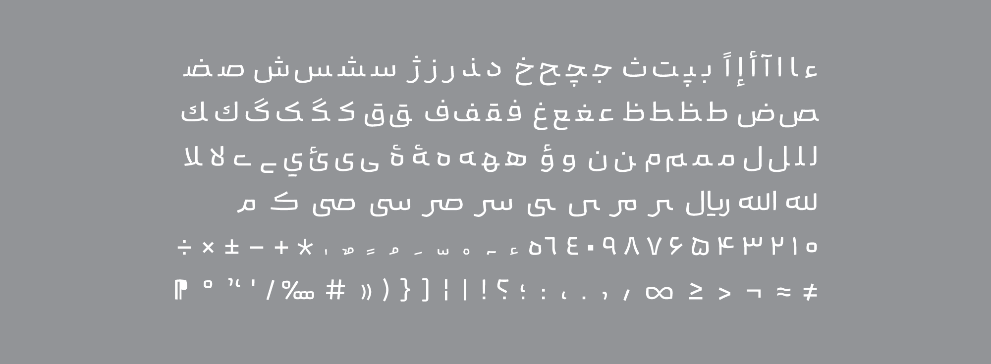 حروف جایگزین فونت کمند
