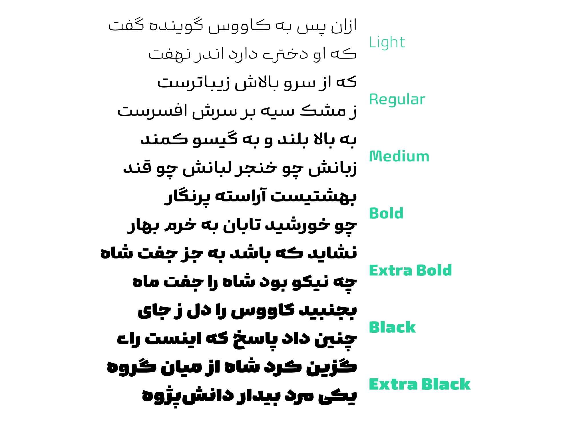 معرفی و دانلود فونت کمند (Kamand) چند منظوره