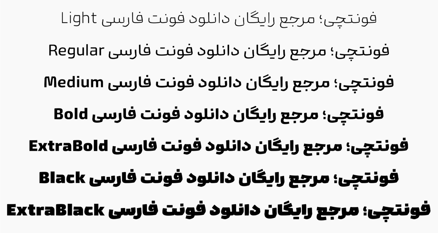 دانلود رایگان فونت کمند فارسی
