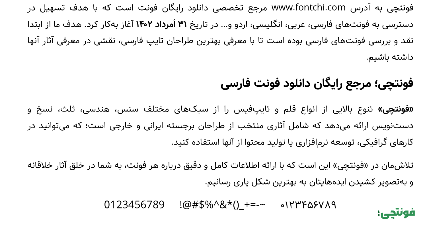دانلود فونت صمیم رایگان (Samim) با اعداد فارسی