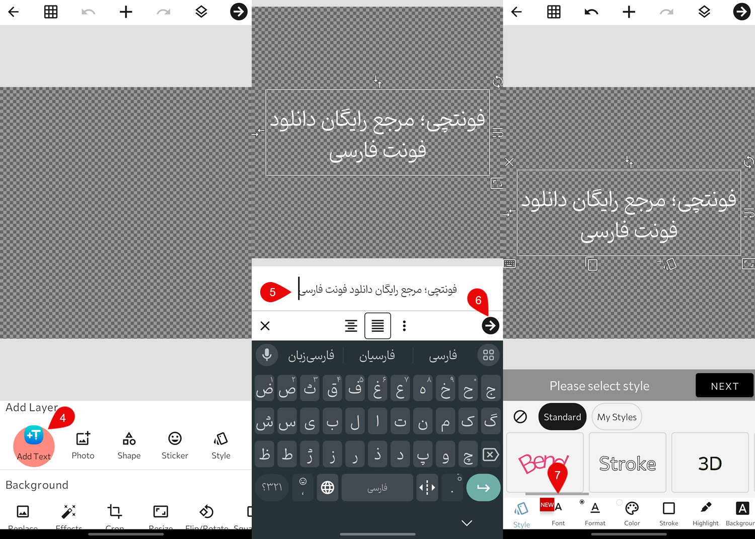 افزودن نوشته در برنامه Add text