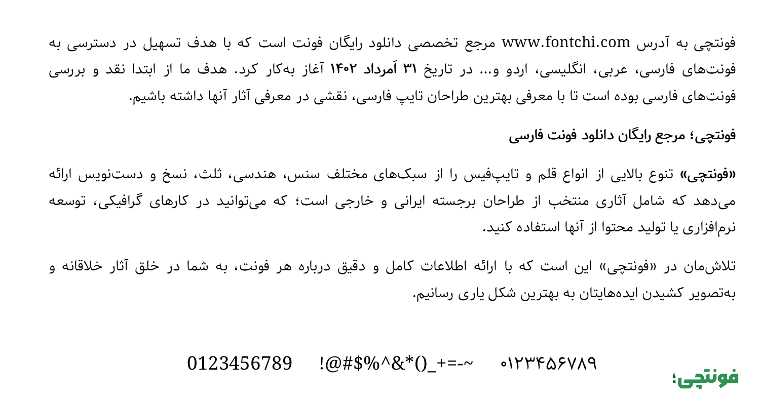 دانلود فونت گندم (Gandom) رایگان