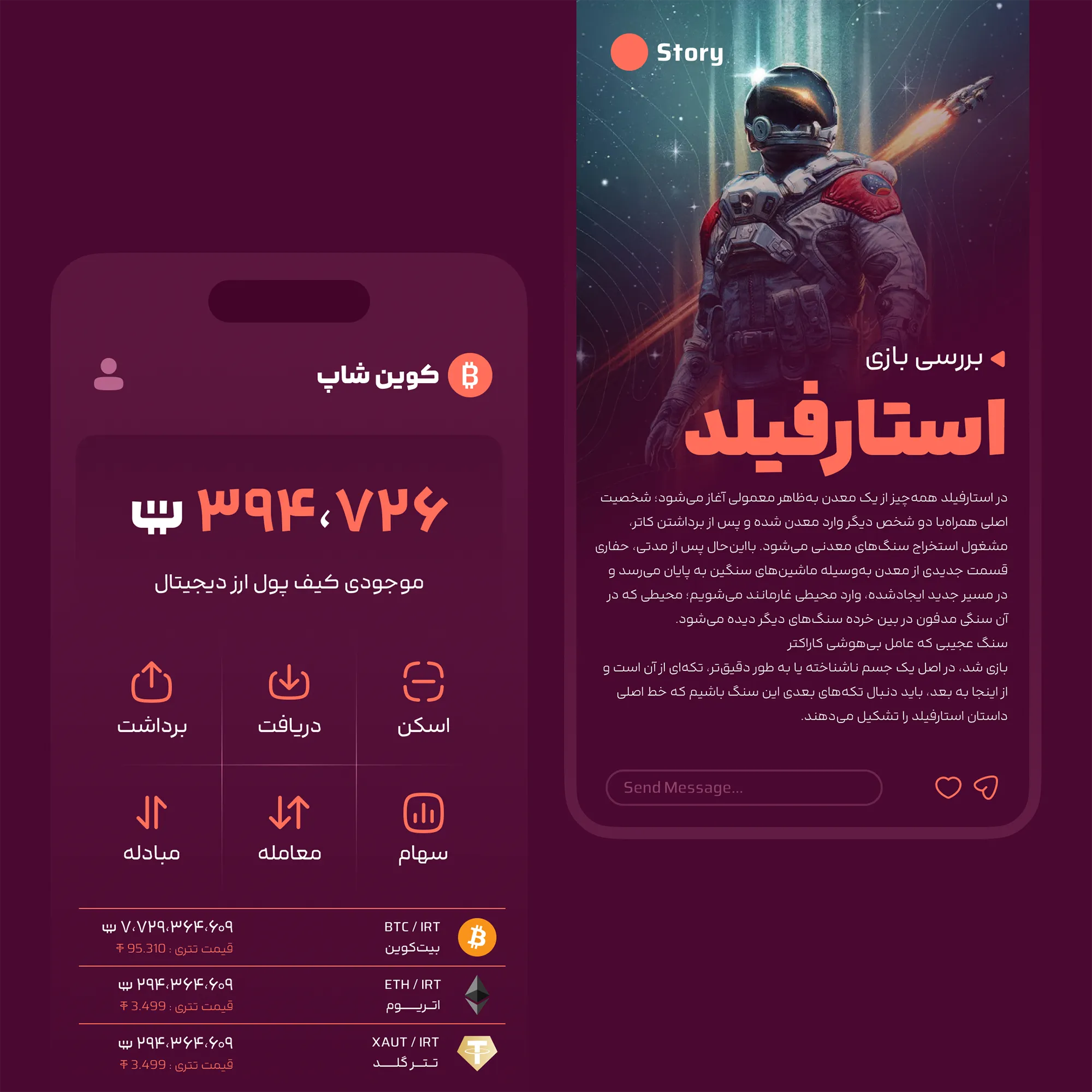 فونت لحظه برای رابط کاربری اپلیکیشن موبایل