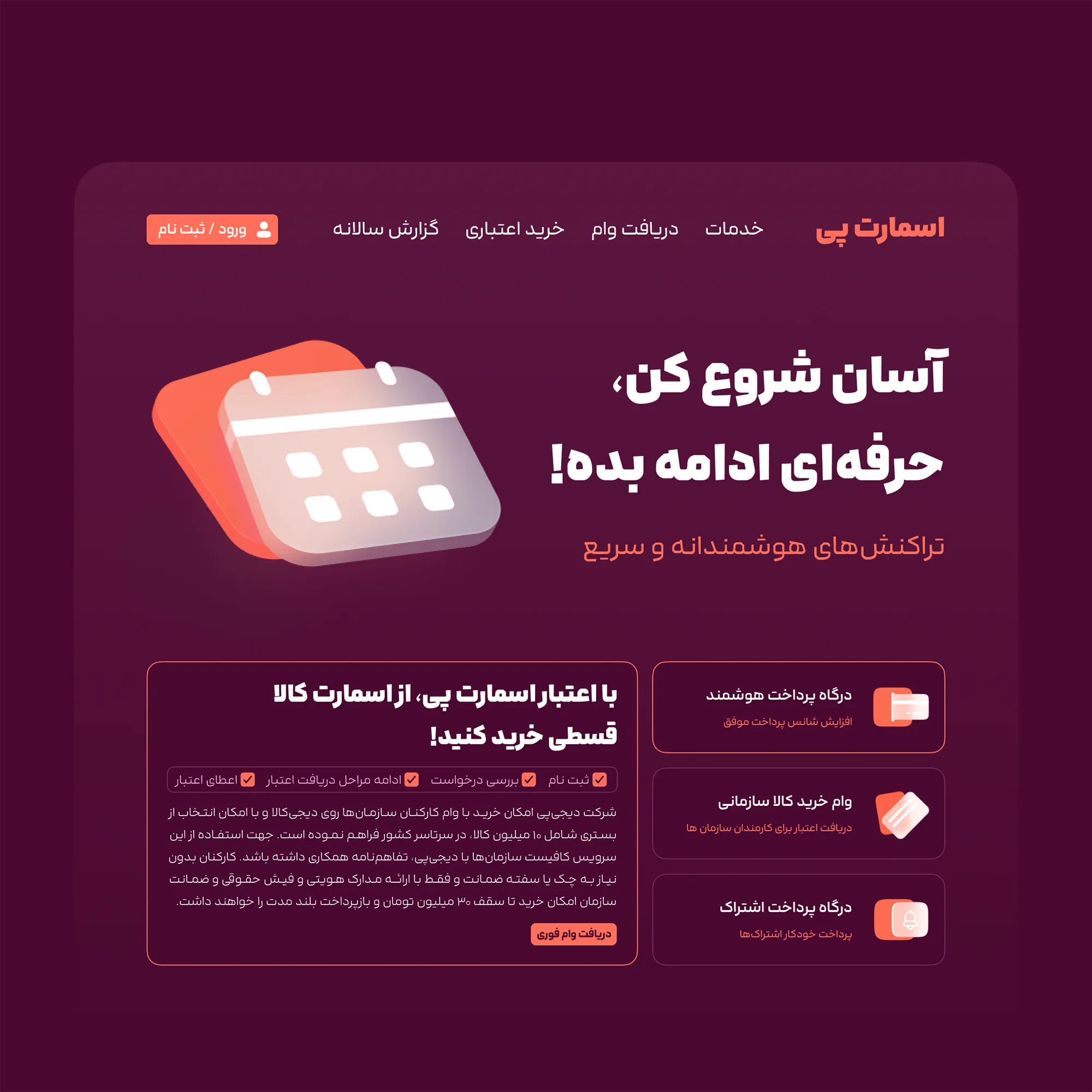 فونت لحظه برای سایت