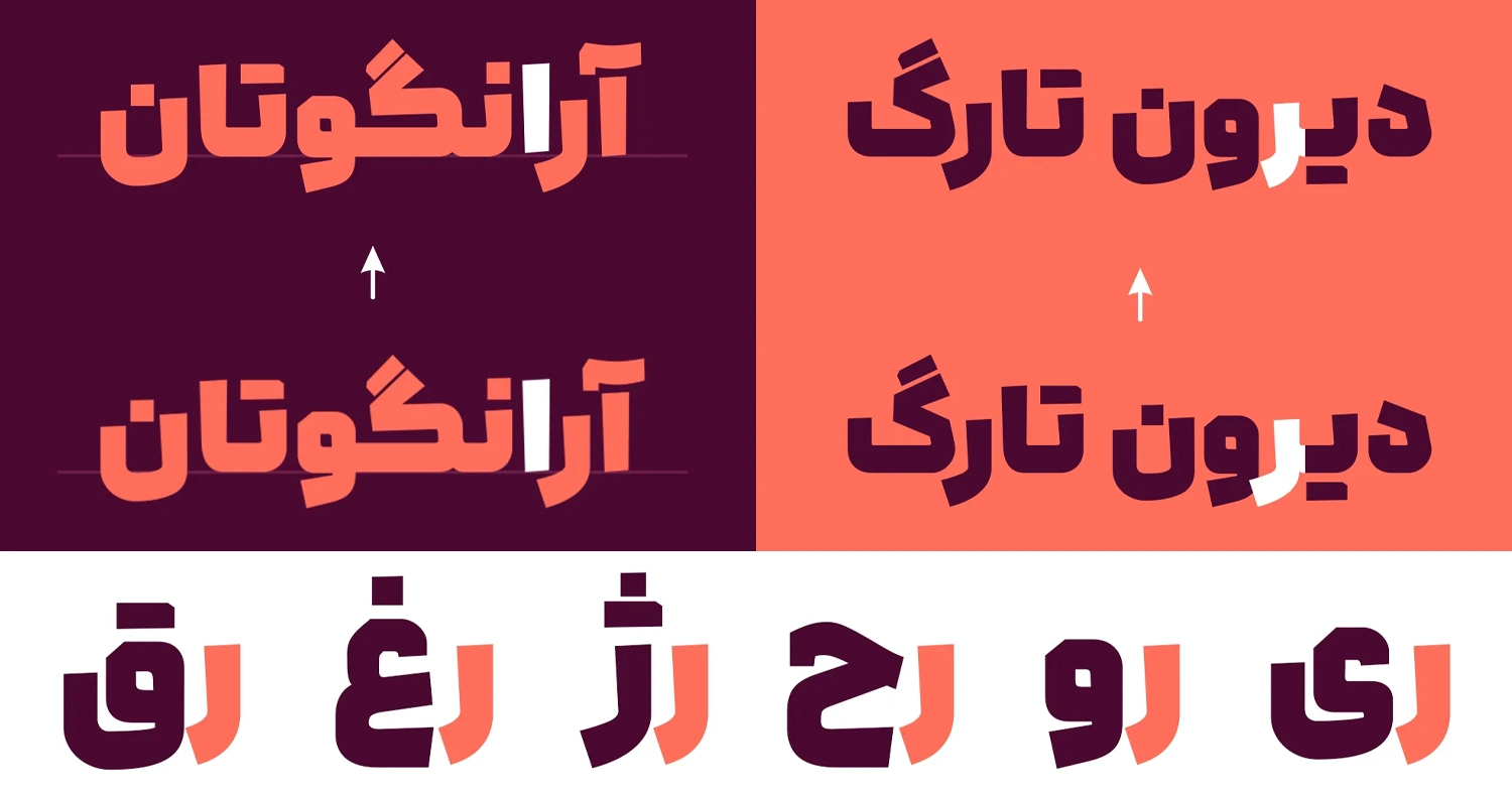 حروف و ترکیبات جایگزین فونت لحظه
