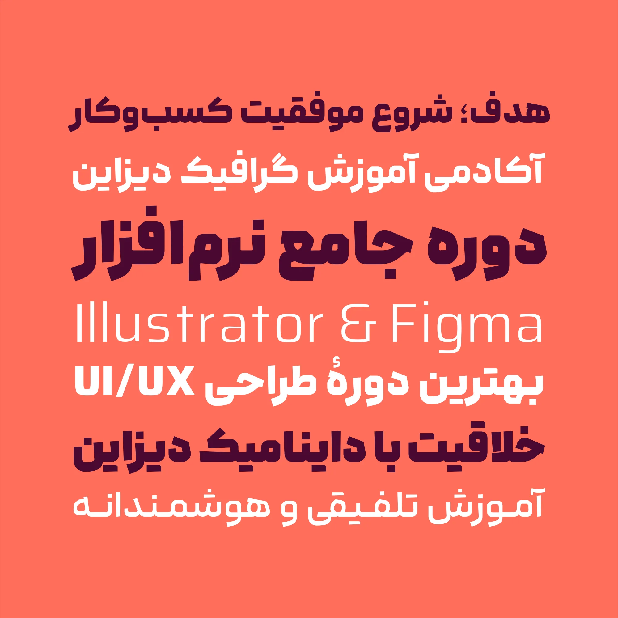 وزن متغیر فونت لحظه