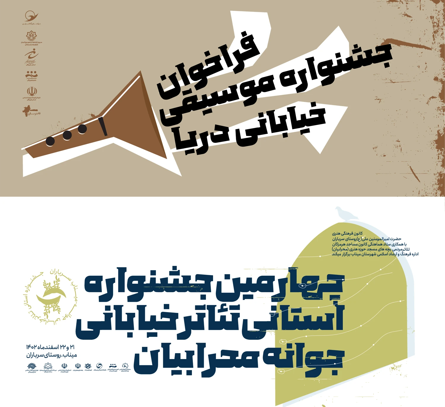 فونت رایگان پولاد برای تبلیغات