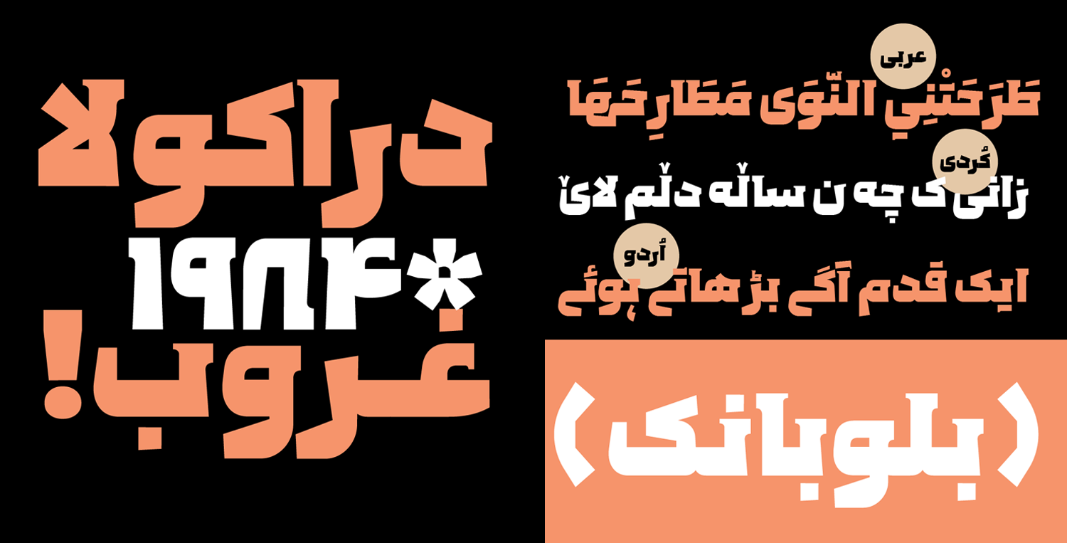 فونت عربی پولاد