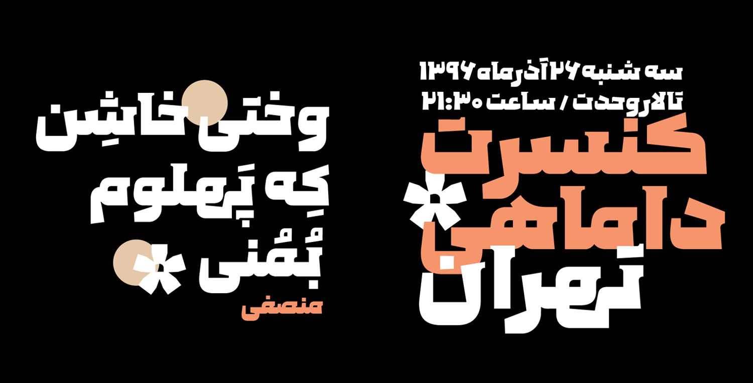 دانلود رایگان فونت پولاد
