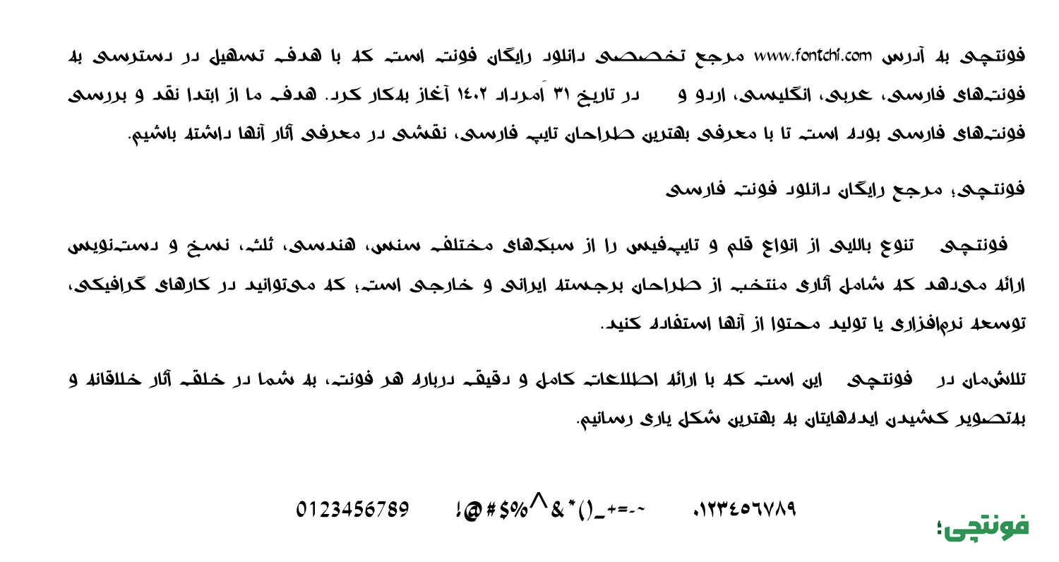 معرفی و دانلود فونت کویر رایگان (A Kavir)