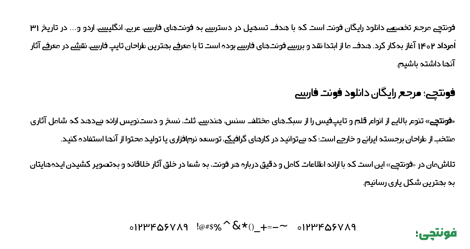 دانلود فونت رضوان رایگان (A Rezvan) بولد و معمولی