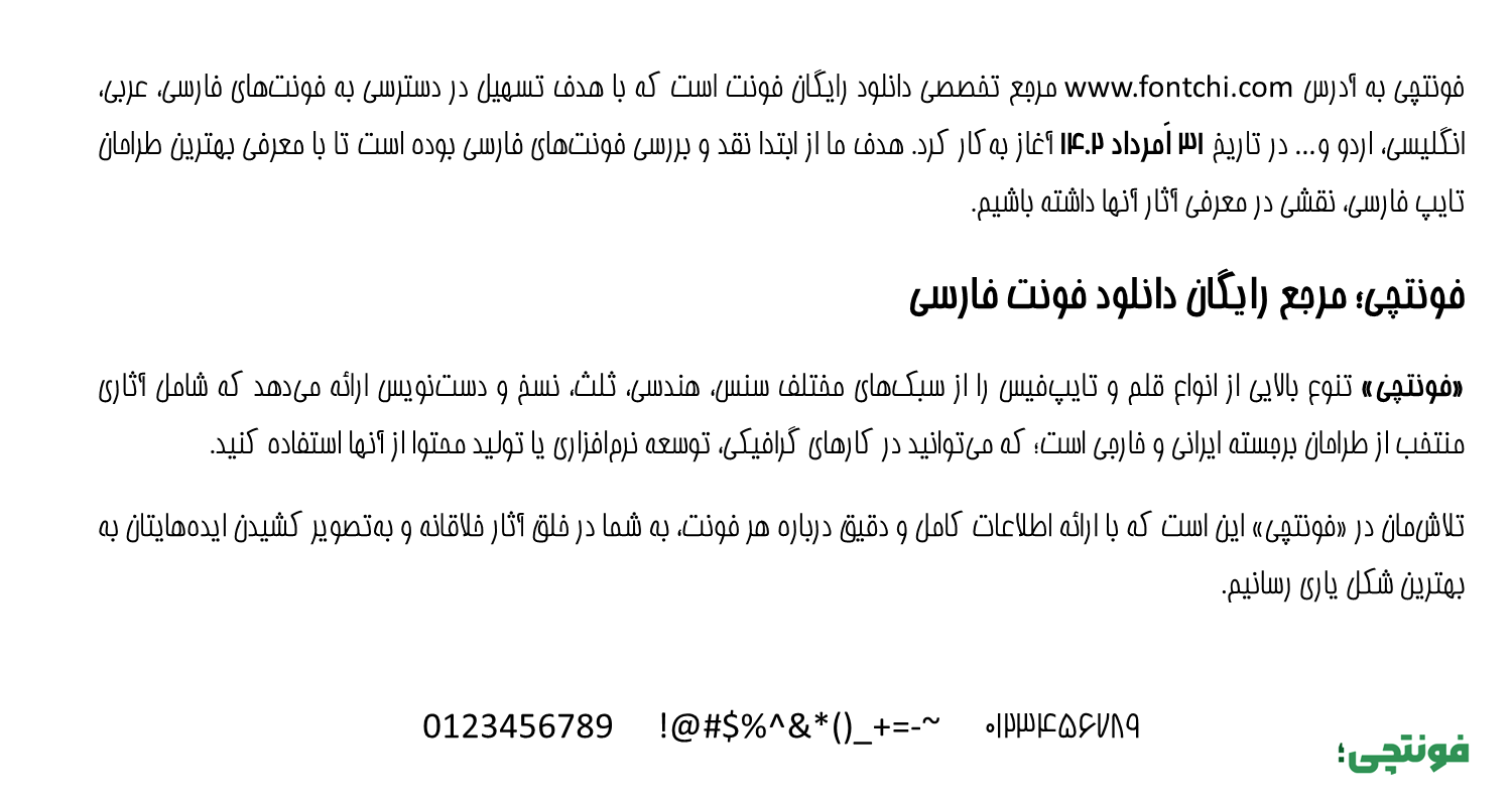 دانلود فونت بی بردیا رایگان (B Bardiya)