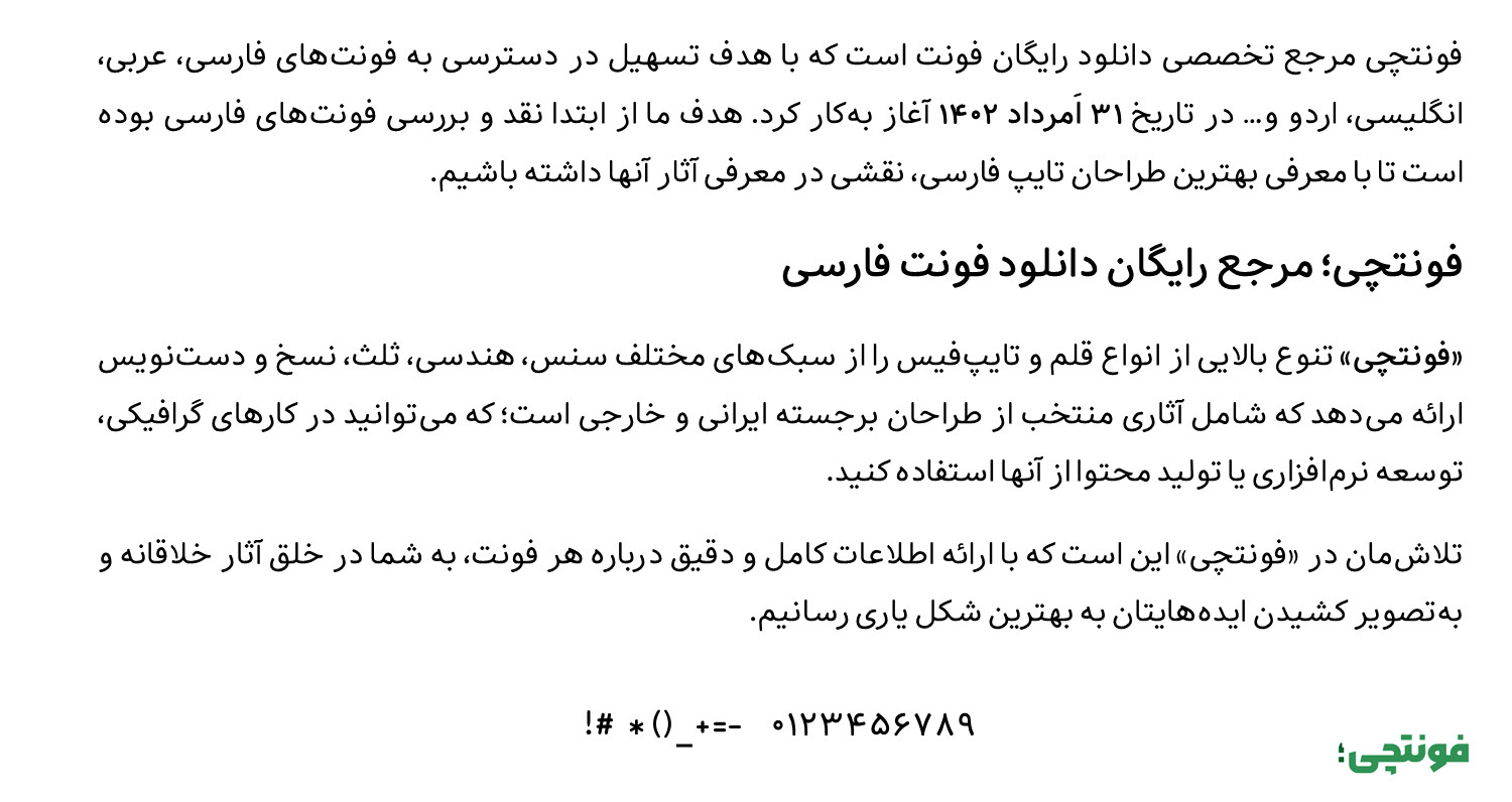 دانلود فونت بهداد رایگان (Behdad)