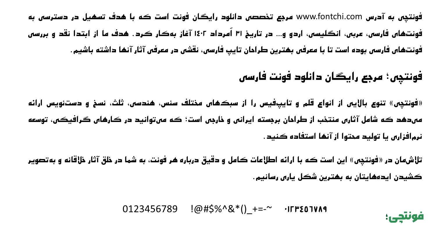 دانلود فونت بی اصفهان رایگان (B Esfehan) بولد